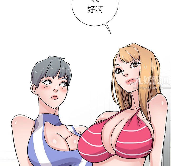 《寄生姐妹》漫画 第57話