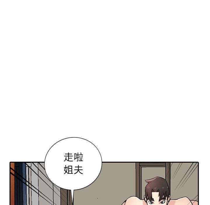 《寄生姐妹》漫画 第57話