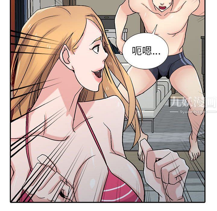 《寄生姐妹》漫画 第57話