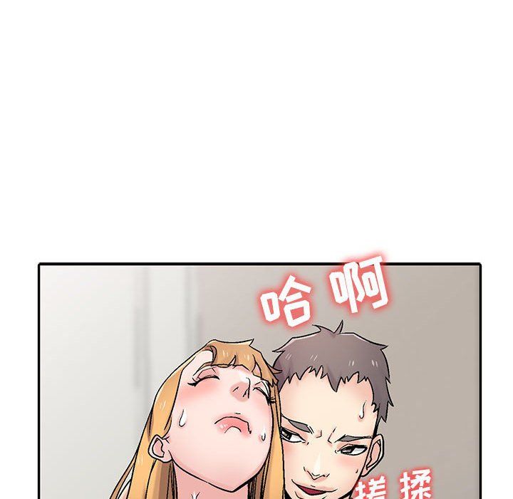 《寄生姐妹》漫画 第57話