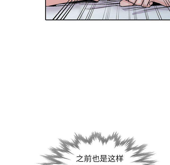 《寄生姐妹》漫画 第57話
