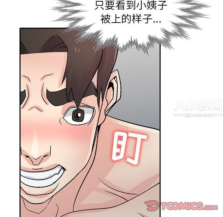 《寄生姐妹》漫画 第57話