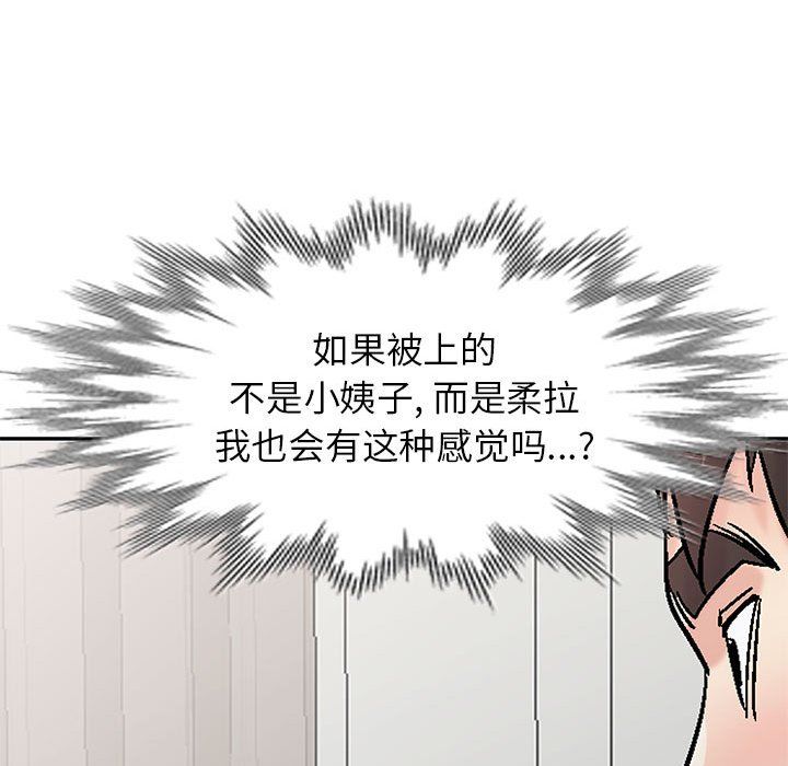 《寄生姐妹》漫画 第57話