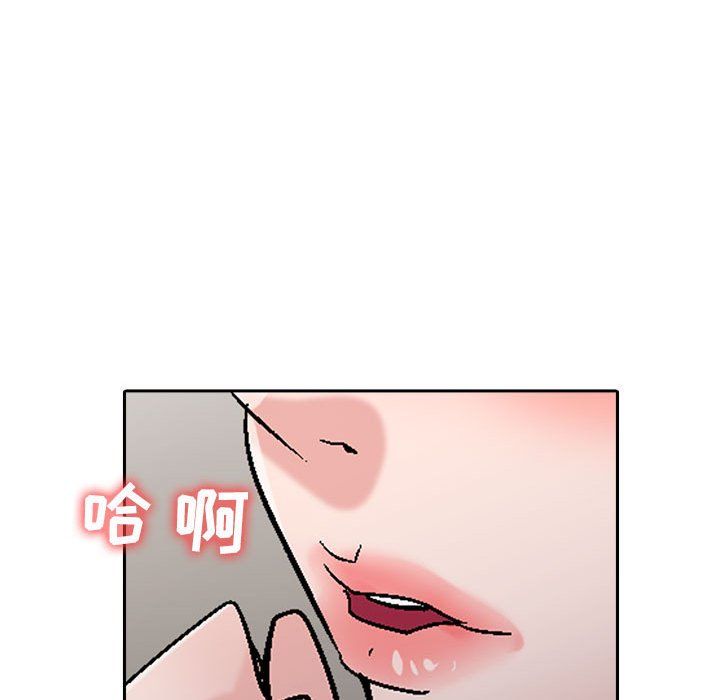 《寄生姐妹》漫画 第57話