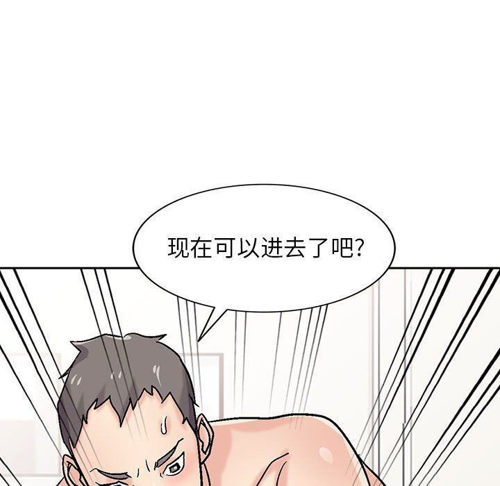 《寄生姐妹》漫画 第57話