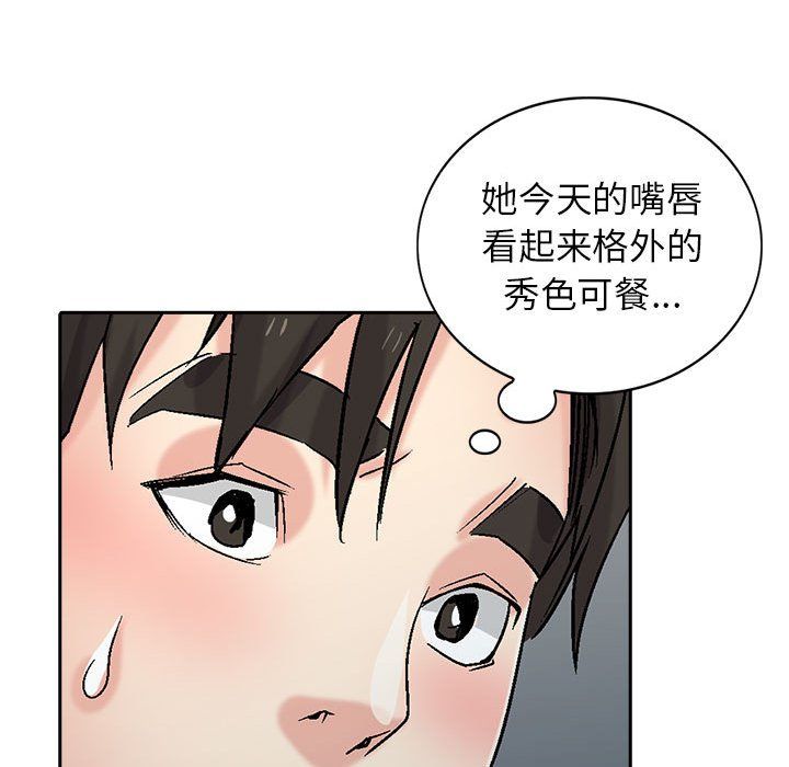 《寄生姐妹》漫画 第57話