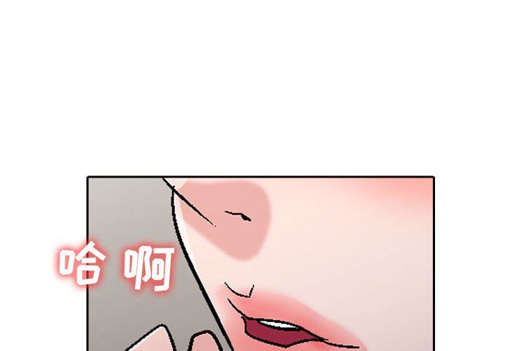 《寄生姐妹》漫画 第58話