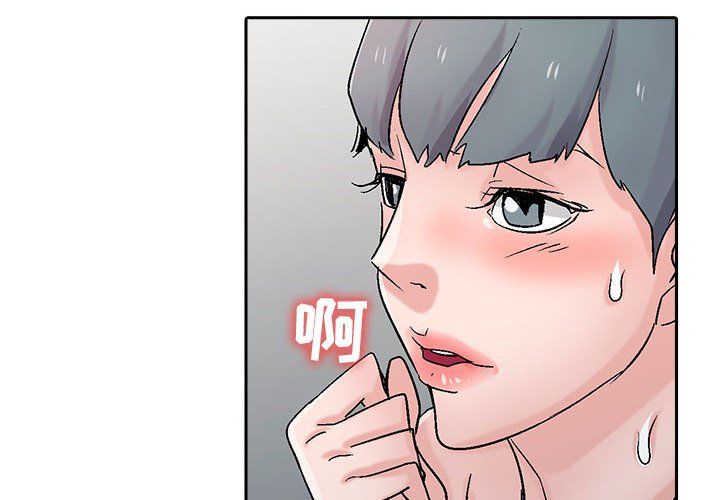 《寄生姐妹》漫画 第58話
