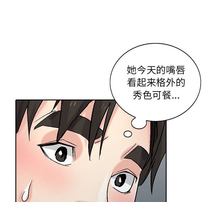 《寄生姐妹》漫画 第58話