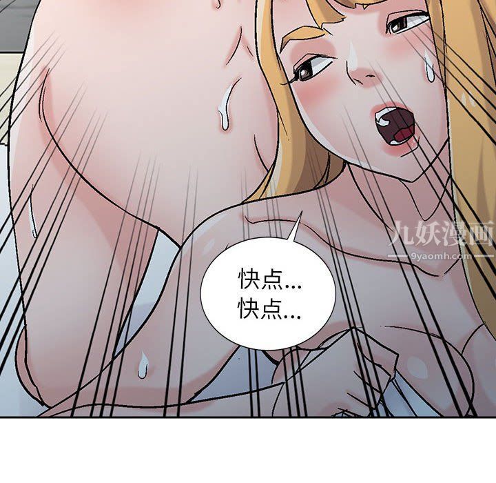 《寄生姐妹》漫画 第58話