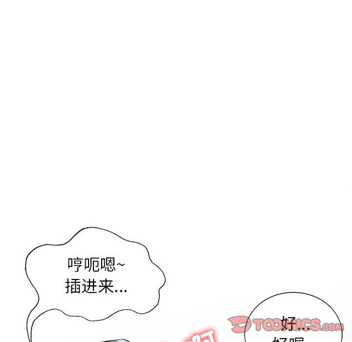 《寄生姐妹》漫画 第58話