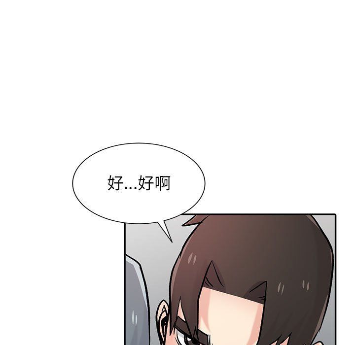 《寄生姐妹》漫画 第58話