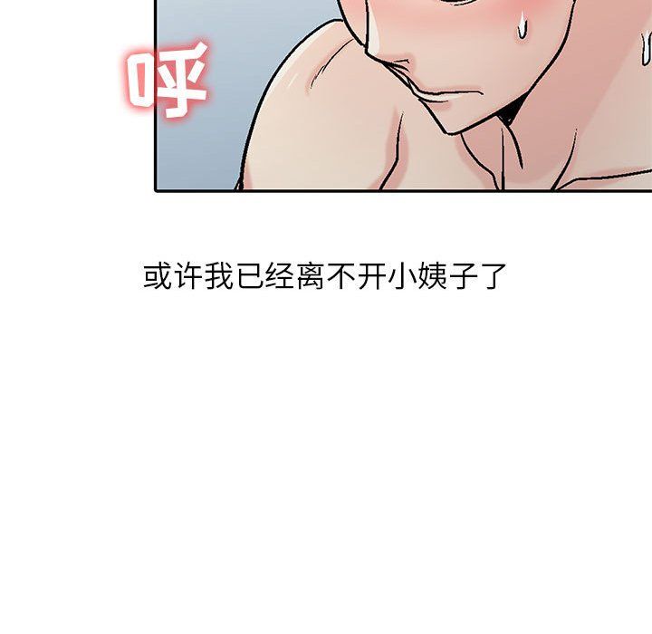 《寄生姐妹》漫画 第58話