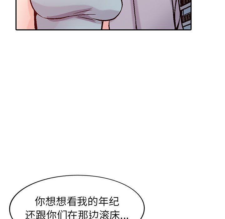 《寄生姐妹》漫画 第58話