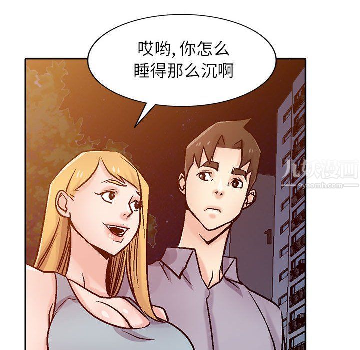 《寄生姐妹》漫画 第58話