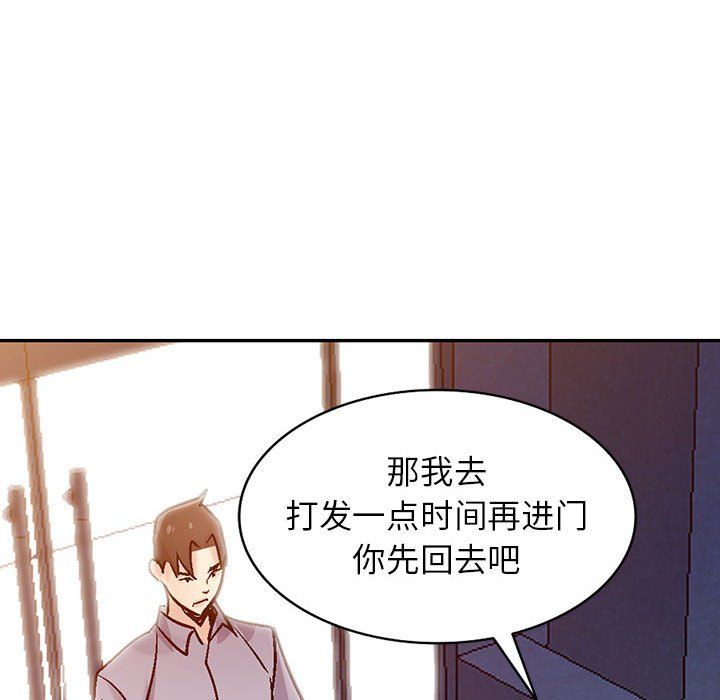 《寄生姐妹》漫画 第58話