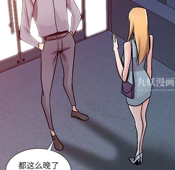 《寄生姐妹》漫画 第58話