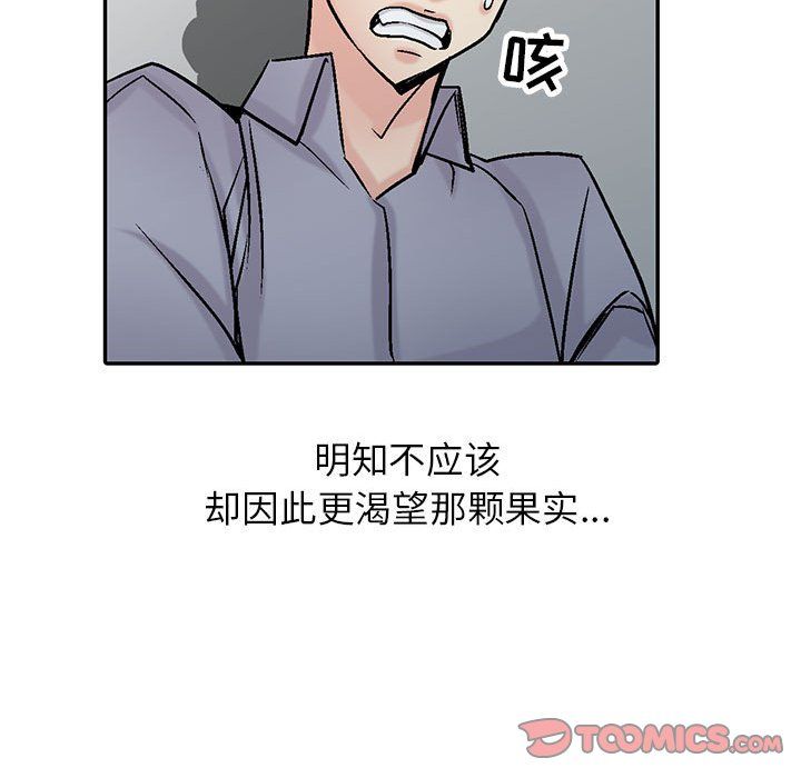 《寄生姐妹》漫画 第58話