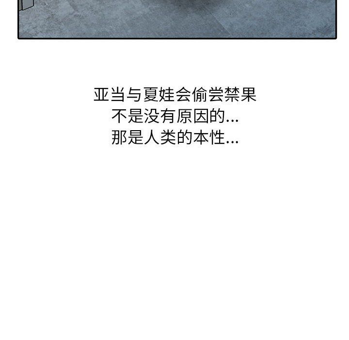《寄生姐妹》漫画 第58話