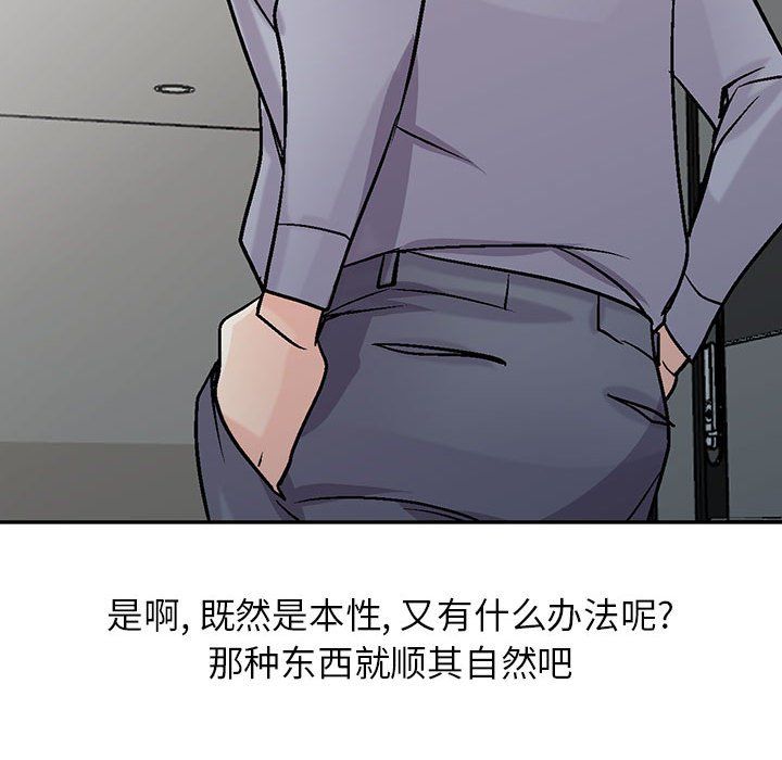 《寄生姐妹》漫画 第58話