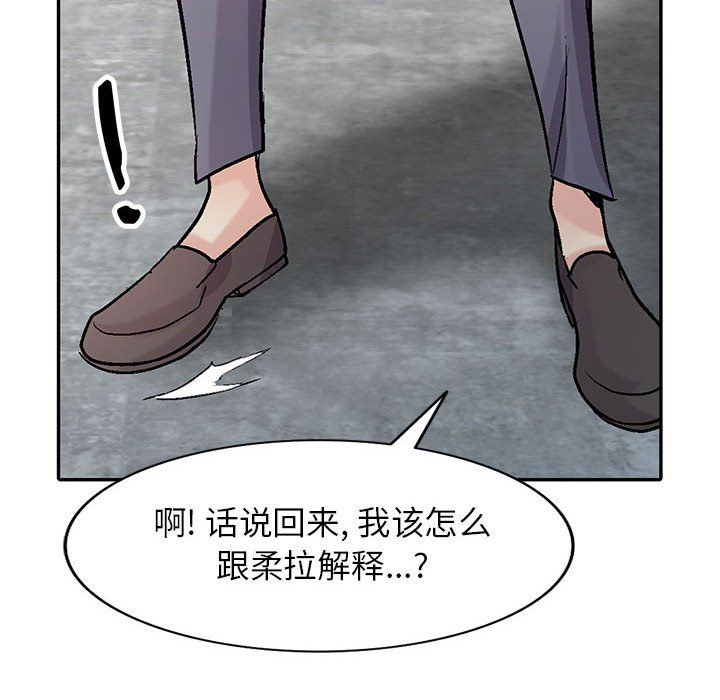 《寄生姐妹》漫画 第58話