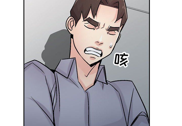 《寄生姐妹》漫画 第59話