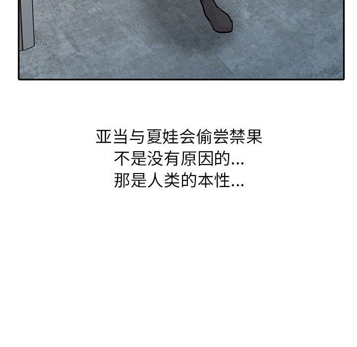 《寄生姐妹》漫画 第59話