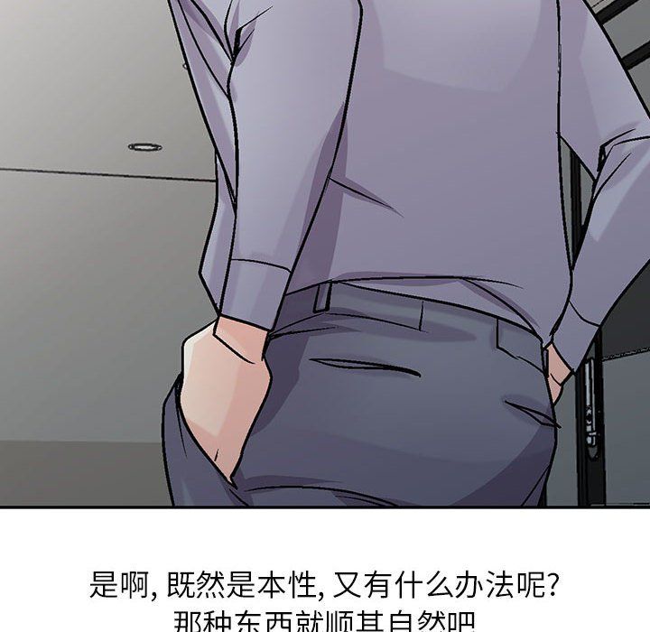《寄生姐妹》漫画 第59話