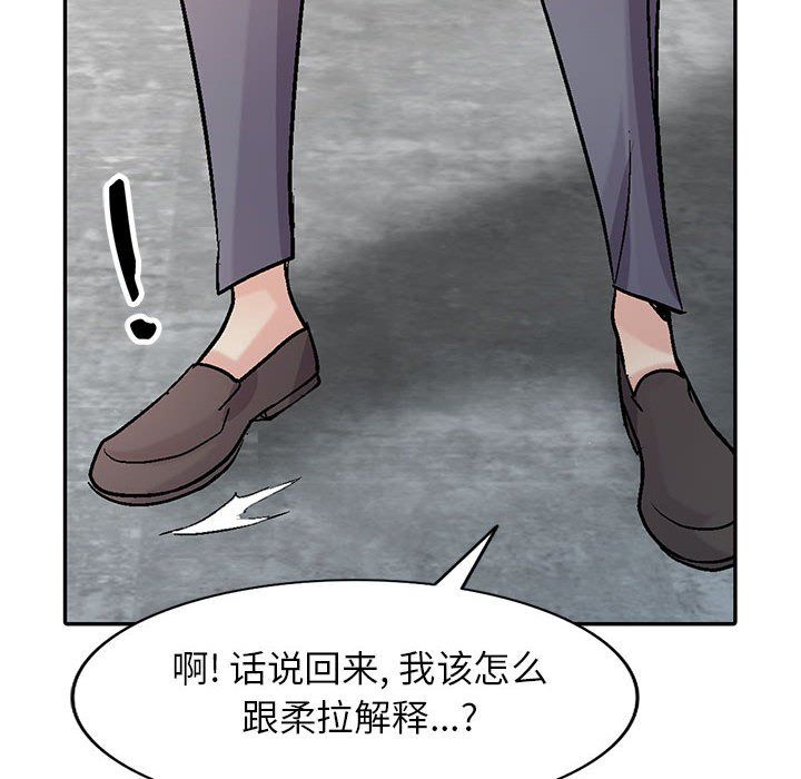 《寄生姐妹》漫画 第59話