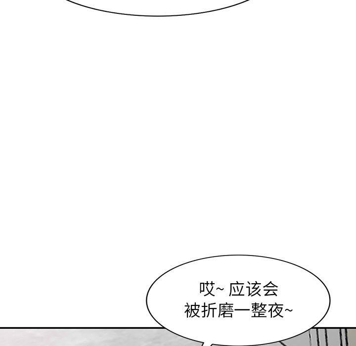 《寄生姐妹》漫画 第59話
