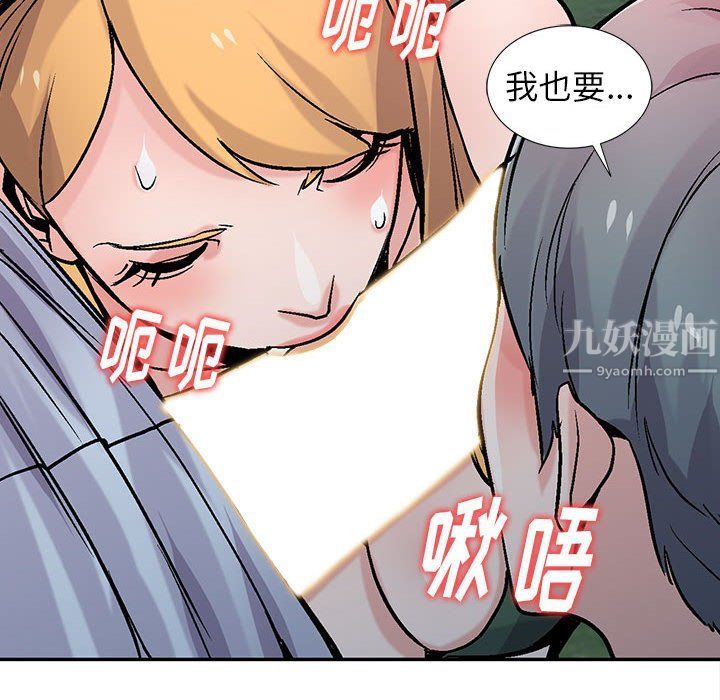 《寄生姐妹》漫画 第59話