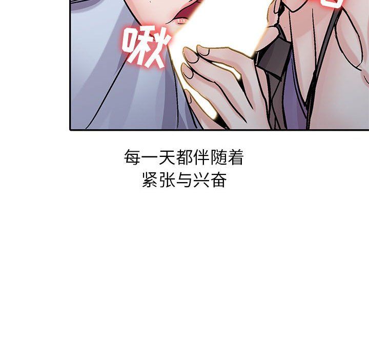《寄生姐妹》漫画 第59話