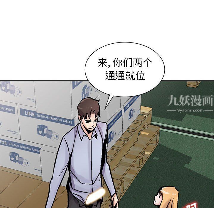 《寄生姐妹》漫画 第59話