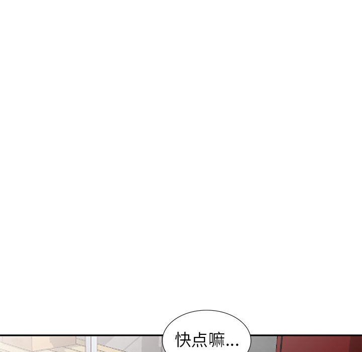 《寄生姐妹》漫画 第59話