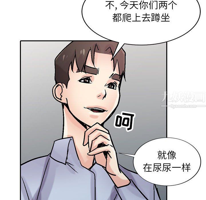 《寄生姐妹》漫画 第59話