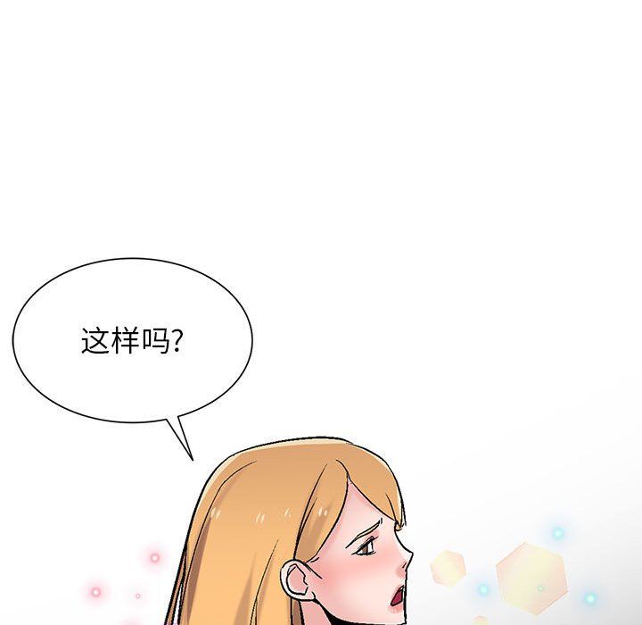 《寄生姐妹》漫画 第59話