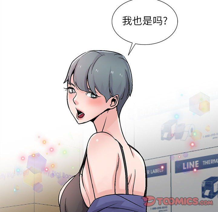 《寄生姐妹》漫画 第59話