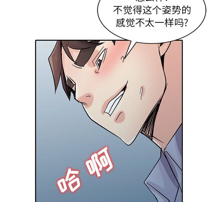 《寄生姐妹》漫画 第59話