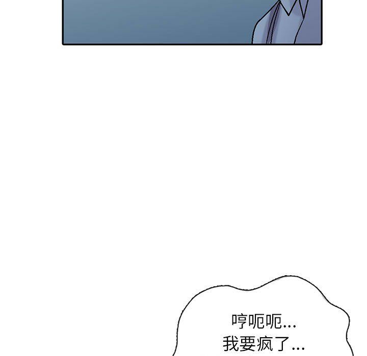 《寄生姐妹》漫画 第59話