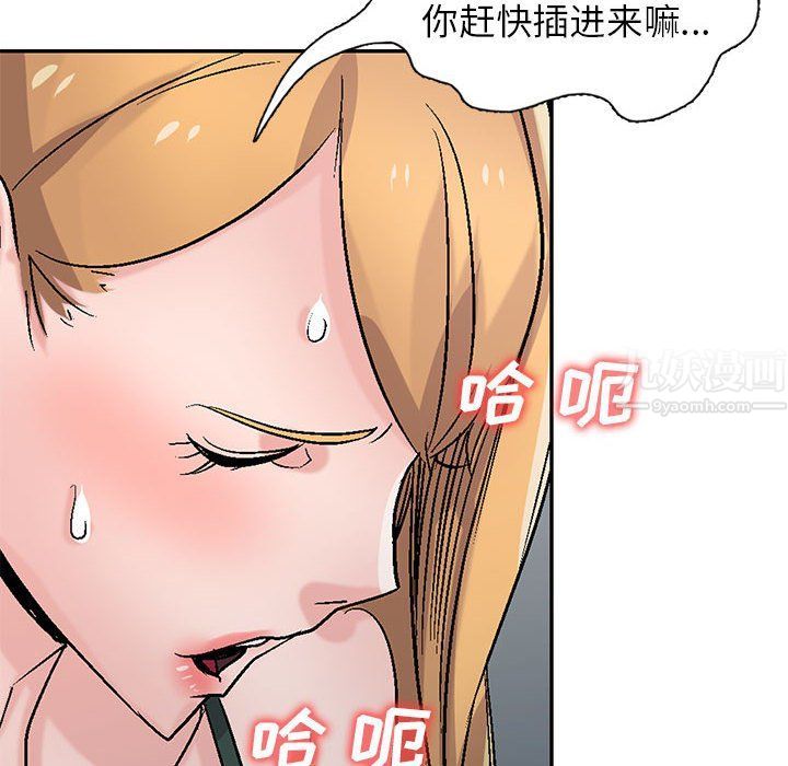 《寄生姐妹》漫画 第59話
