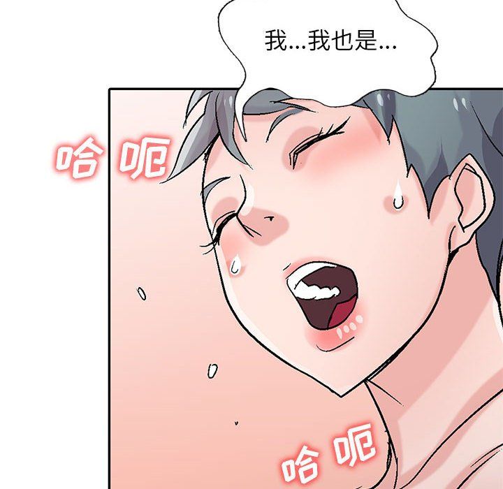 《寄生姐妹》漫画 第59話