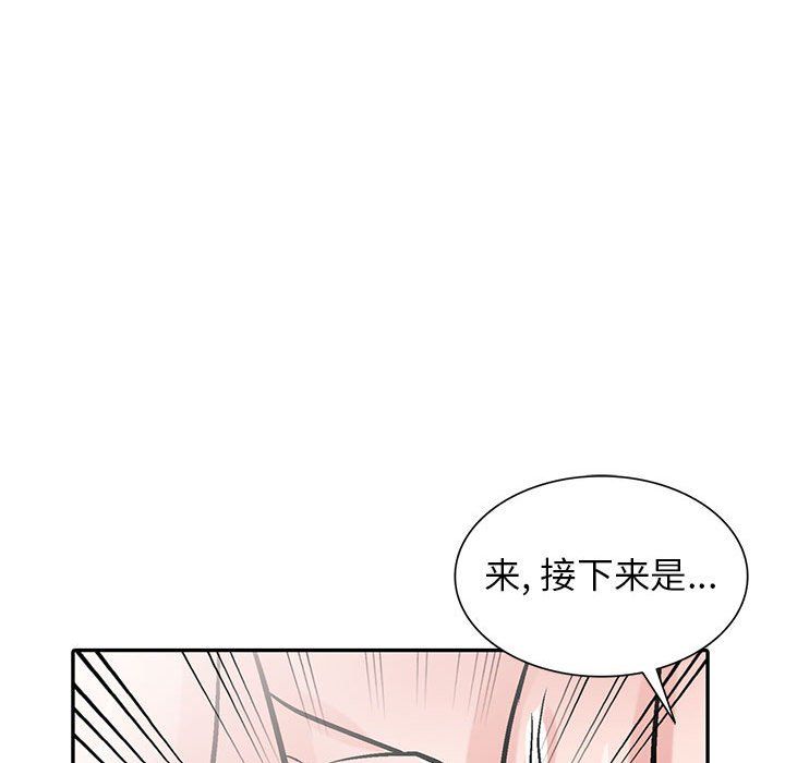 《寄生姐妹》漫画 第59話