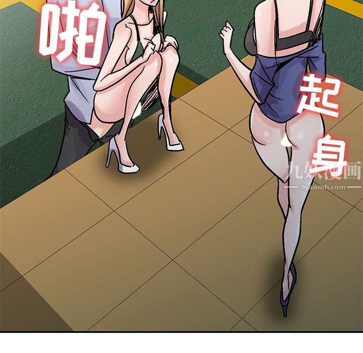 《寄生姐妹》漫画 第59話