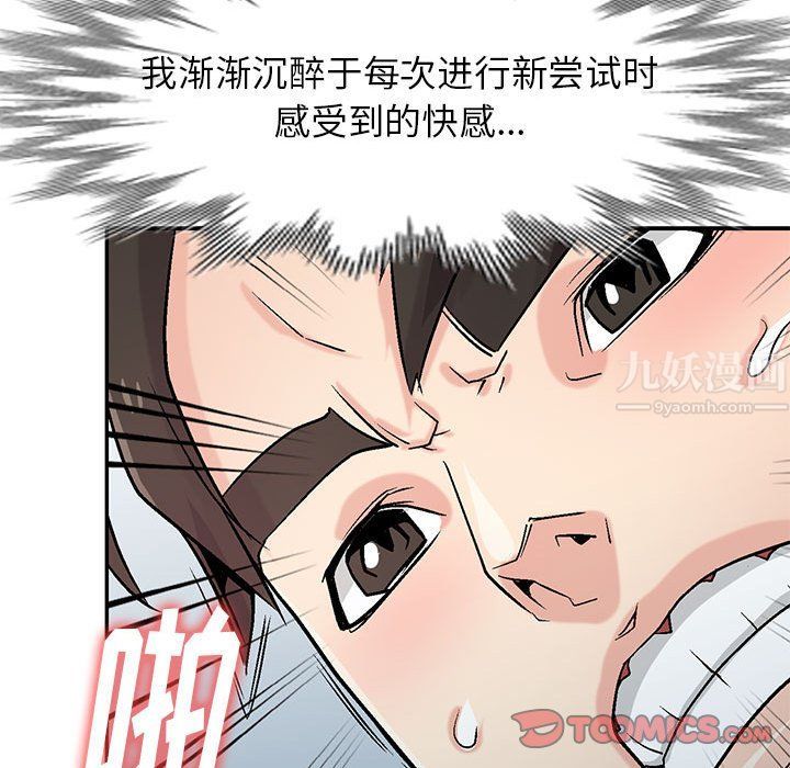 《寄生姐妹》漫画 第59話