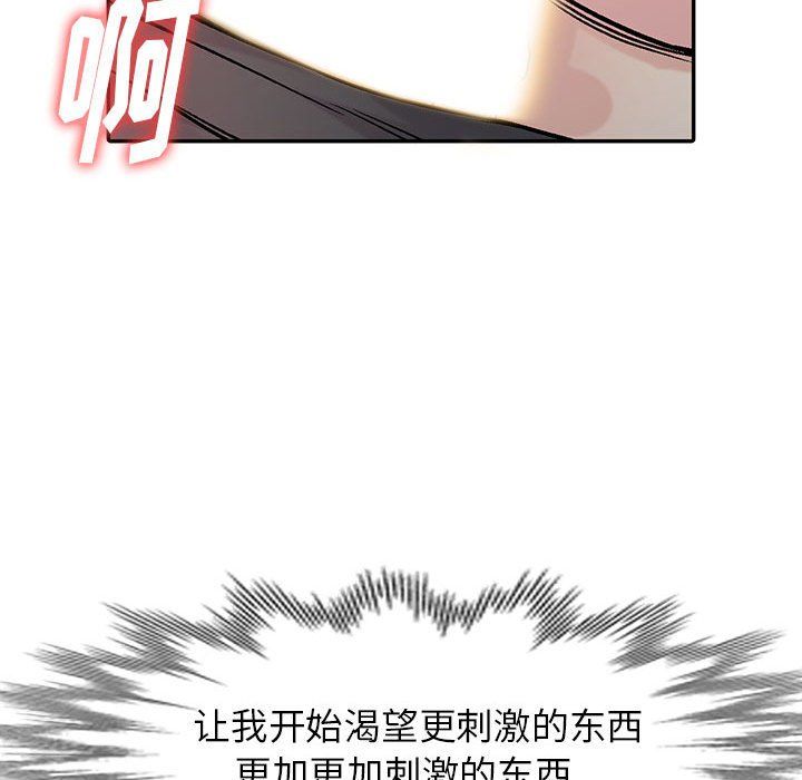 《寄生姐妹》漫画 第59話