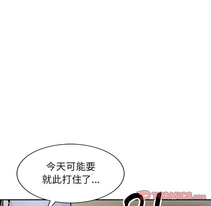《寄生姐妹》漫画 第59話