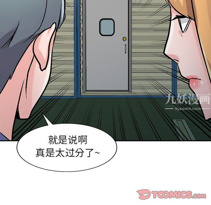 《寄生姐妹》漫画 第59話