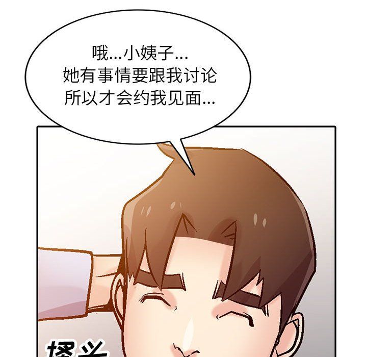《寄生姐妹》漫画 第59話