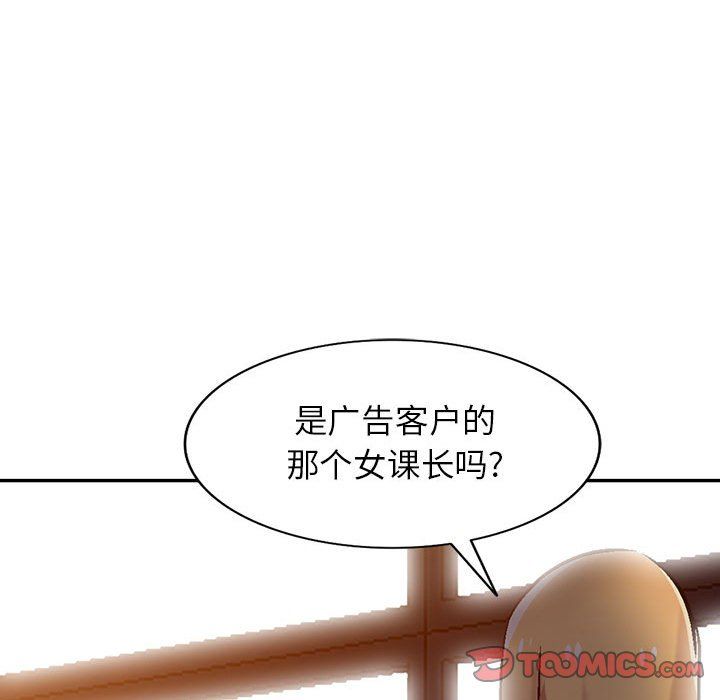 《寄生姐妹》漫画 第59話