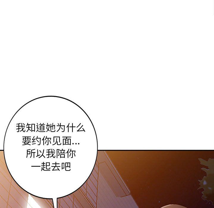 《寄生姐妹》漫画 第59話